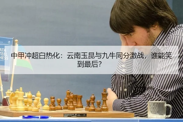 zhong-jia-chong-chao-bai-re-hua-yun-nan-yu-kun-yu-jiu-niu-tong-fen-ji-zhan-shui-neng-xiao-dao-zui-hou-2-288.jpg